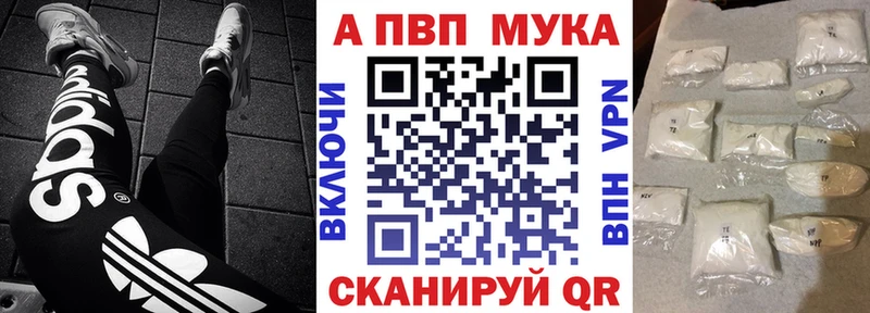 Купить Альфа ПВП  МЕФ  ГАШИШ  МАРИХУАНА  Шелехов