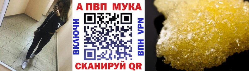 Купить  Шелехов  Alpha PVP Соль 