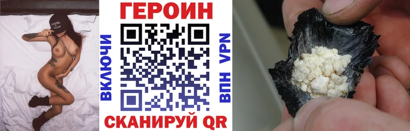 ГЕРОИН VHQ  Купить закладки  Шелехов 