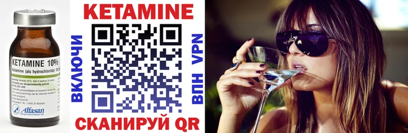 Купить  Шелехов  КЕТАМИН VHQ 