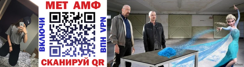 Метамфетамин мет  Купить закладки  Шелехов 