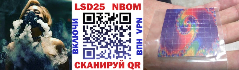 Марки NBOMe 1500мкг  Купить  Шелехов 